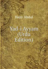 Yad-i Ayyam (Urdu Edition)