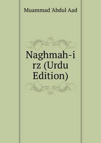 Naghmah-i rz (Urdu Edition)