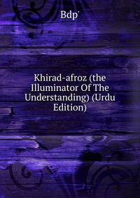 Khirad-afroz (the Illuminator Of The Understanding) (Urdu Edition)
