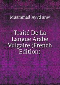 Traite De La Langue Arabe Vulgaire (French Edition)