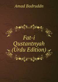 Fat-i Qustantnyah (Urdu Edition)