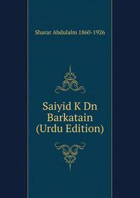 Saiyid K Dn Barkatain (Urdu Edition)