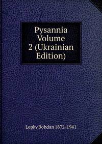 Pysannia Volume 2 (Ukrainian Edition)