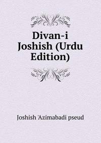 Divan-i Joshish (Urdu Edition)