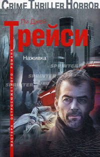 Наживка (мяг)