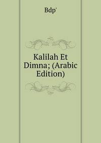 Kalilah Et Dimna; (Arabic Edition)