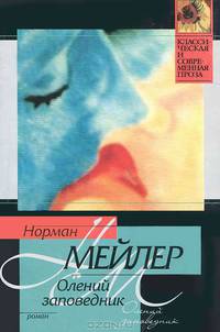 Олений заповедник