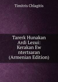 Tarerk Hunakan Ardi Lezui: Kerakan Ew ntertsaran (Armenian Edition)