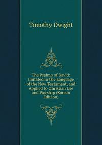 The Psalms of David: Imitated in the Language of the New Testament, and Applied to Christian Use and Worship (Korean Edition)