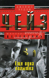 Еще одна попытка