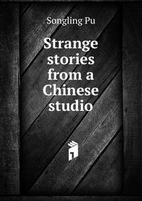 Strange stories from a Chinese studio