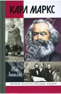 Карл Маркс.Мировой дух (2-е изд.)
