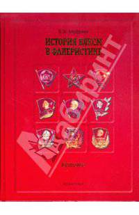 История ВЛКСМ в фалеристике: Каталог
