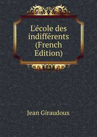 L'?cole des indiff?rents (French Edition)