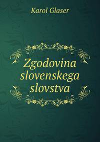 Zgodovina slovenskega slovstva