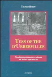 Tess of the d