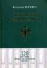 Летопись цивилизации. К 120-летию серии "ЖЗЛ"