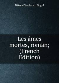 Les ames mortes, roman; (French Edition)