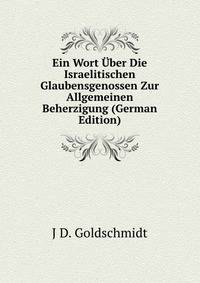 Ein Wort Uber Die Israelitischen Glaubensgenossen Zur Allgemeinen Beherzigung (German Edition)