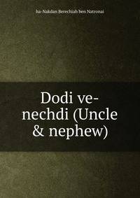 Dodi ve-nechdi (Uncle &amp; nephew)