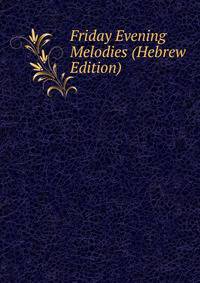 Friday Evening Melodies (Hebrew Edition)