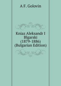 Kniaz Aleksandr I Blgarski (1879-1886) (Bulgarian Edition)