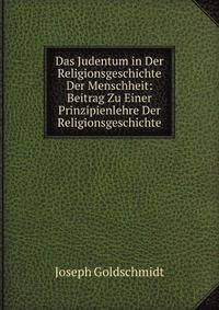 Das Judentum in Der Religionsgeschichte Der Menschheit: Beitrag Zu Einer Prinzipienlehre Der Religionsgeschichte (German Edition)
