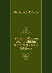Tsitsim U-Feraim: Asufat Shirim Shonim (Hebrew Edition)