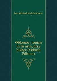 Oblomov: roman in fir ayln, dray bikher (Yiddish Edition)