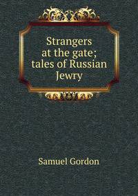 Strangers at the gate; tales of Russian Jewry