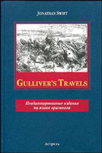 Gulliver