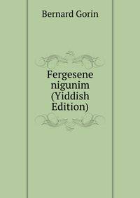 Fergesene nigunim (Yiddish Edition)