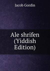Ale shrifen (Yiddish Edition)
