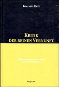 Kritik der reinen Vernunft / Критика чистого разума