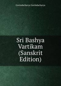 Sri Bashya Vartikam (Sanskrit Edition)