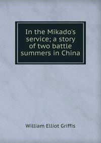In the Mikado's service; a story of two battle summers in China