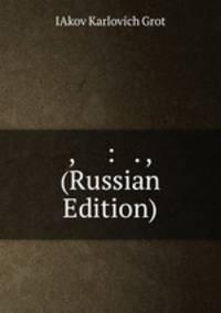, : . , (Russian Edition)