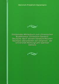 Erkl?rendes W?rterbuch zum chinesischen Buddhismus. Chinesisch-Sanskrit-Deutsche. Nach seinem handschriftlichen Nachlass ?berarbeitet von Johannes . der Universit?t Marburg/Lahn (German Edition)