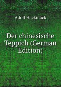 Der chinesische Teppich (German Edition)