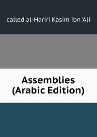 Assemblies (Arabic Edition)