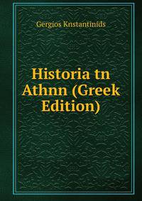 Historia tn Athnn (Greek Edition)