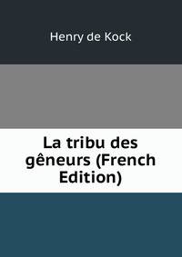 La tribu des geneurs (French Edition)