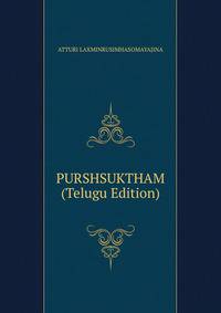 PURSHSUKTHAM (Telugu Edition)