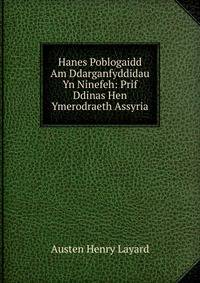 Hanes Poblogaidd Am Ddarganfyddidau Yn Ninefeh: Prif Ddinas Hen Ymerodraeth Assyria