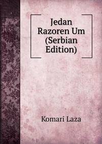 Jedan Razoren Um (Serbian Edition)