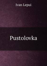 Pustolovka