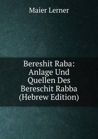 Bereshit Raba: Anlage Und Quellen Des Bereschit Rabba (Hebrew Edition)