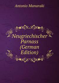 Neugriechischer Parnass (German Edition)