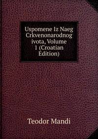 Uspomene Iz Naeg Crkvenonarodnog ivota, Volume 1 (Croatian Edition)