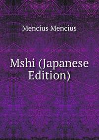Mshi (Japanese Edition)